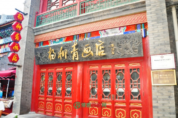 天津古文化街旅游�^