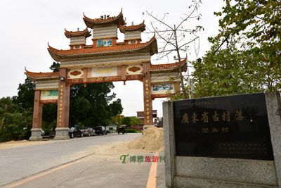 广东省古村落--塱头古村