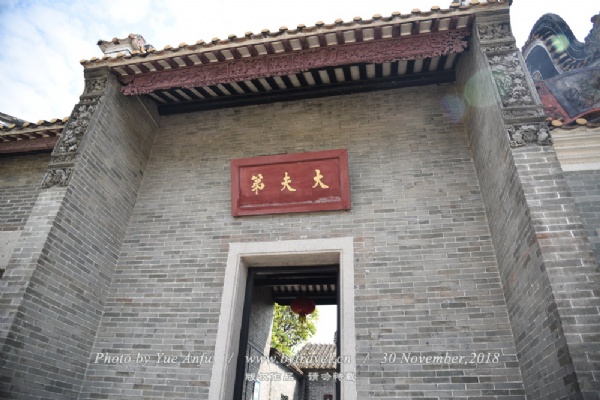 广州民俗博物馆