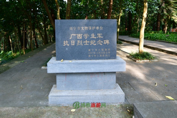 广西抗日学生军纪念碑