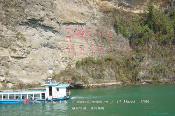 宜昌长江三峡