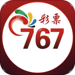 767彩票官方安卓版app