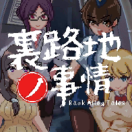 小巷子里的秘密事情中文版