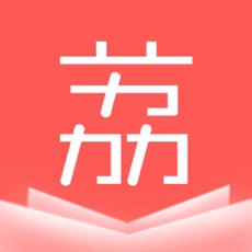 荔枝小說(shuō)