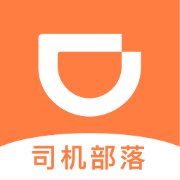 司機(jī)部落app