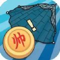 象棋的象棋下載最新版