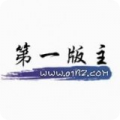 第一版主小說