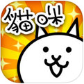 貓咪大戰(zhàn)爭(zhēng)