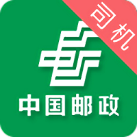 中郵司機(jī)幫