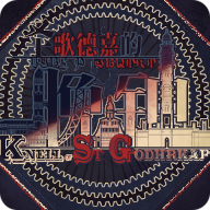 圣歌德嘉的晚鐘