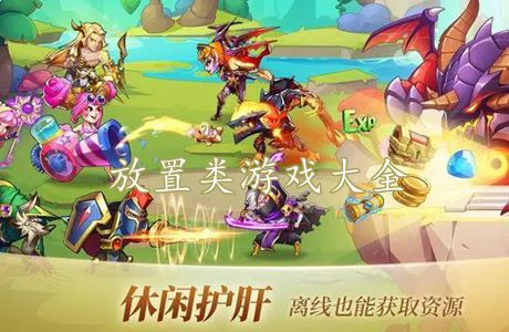 放置類手游大全