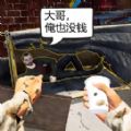 模擬乞丐生存手機版