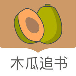 木瓜追书免费版app