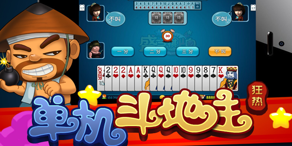 单机斗地主不用网络
