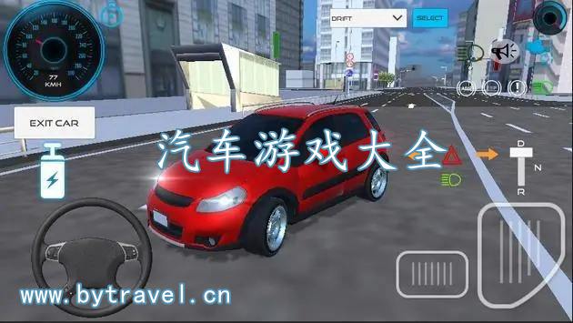汽车游戏大全手机游戏