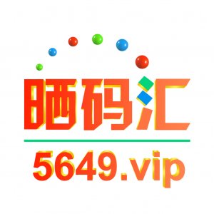 曬碼匯最新版5469app下載安裝