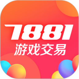7881游戲交易平臺app