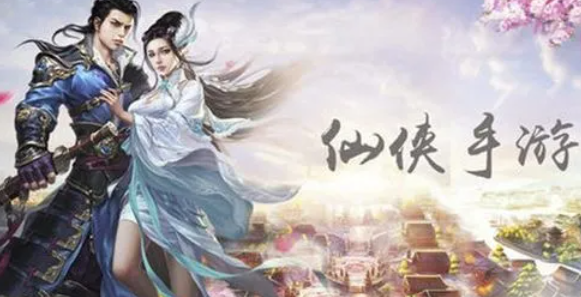 不用充钱的仙侠手游