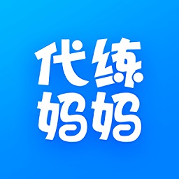 代練媽媽平臺(tái)