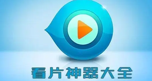 免費(fèi)的看片APP