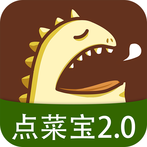 點(diǎn)菜寶app