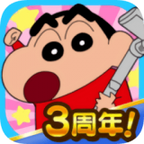 蠟筆小新之小幫手大作戰(zhàn)安卓