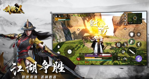 口碑最好的武侠手游推荐