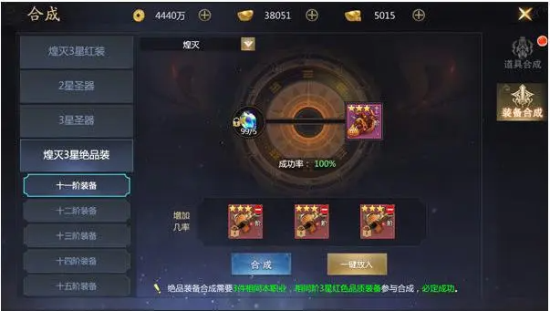 裝備合成的手游有哪些