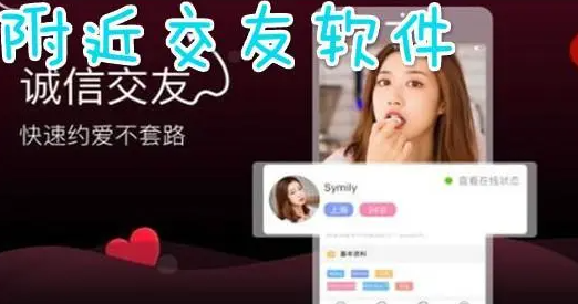 免費(fèi)交友聊天不花錢(qián)軟件有哪些