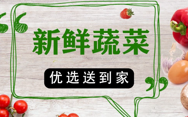 送菜上門軟件有哪些