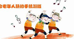 老人玩的休闲单机游戏有哪些