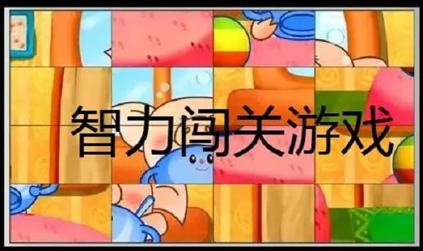 简单智力小游戏有哪些