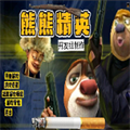 熊熊精英吃雞安卓