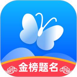 蝶變志愿app高三網(wǎng)