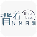 背著錢袋的貓軟件