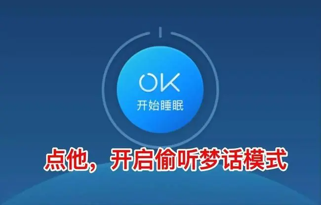 適合晚上使用的免費軟件是哪些