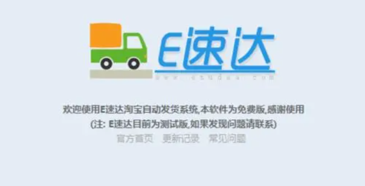 发货软件哪个好用