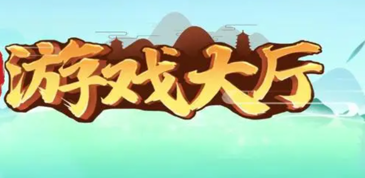 手机游戏大厅大全