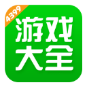 4399游戏店交易平台