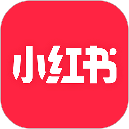 小紅書(shū)app