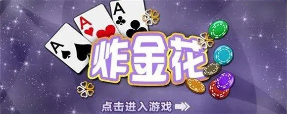 真人炸金花10元入贏現(xiàn)金可提