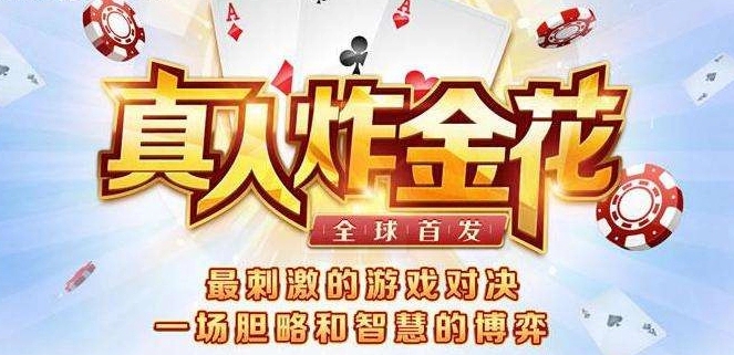 真人打牌能提現(xiàn)的下載