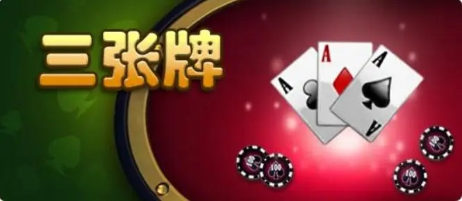 單機(jī)三張牌游戲