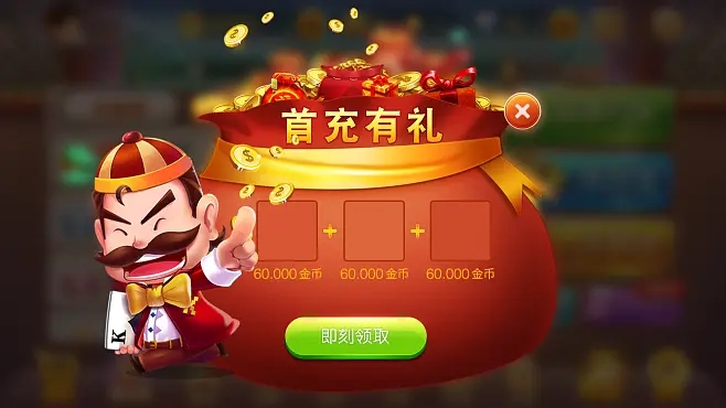 最低10元就可充值棋牌