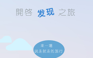 旅游攻略哪个app好