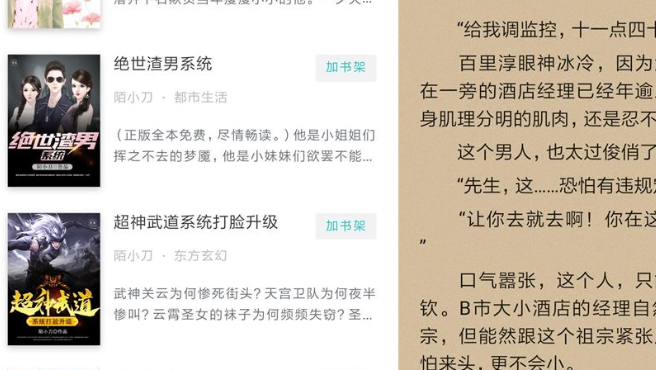 看小说软件哪个好