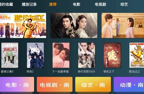 免費(fèi)看大片的app軟件大全