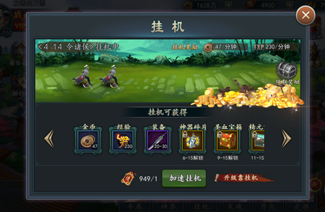 掛機(jī)游戲大全