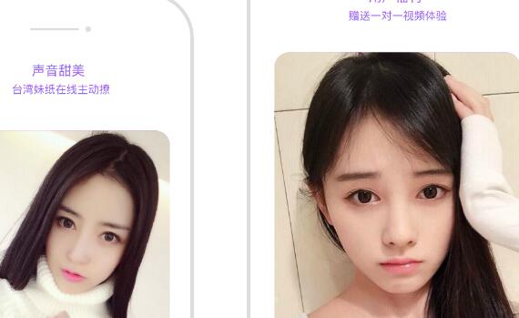 一对一视频APP推荐