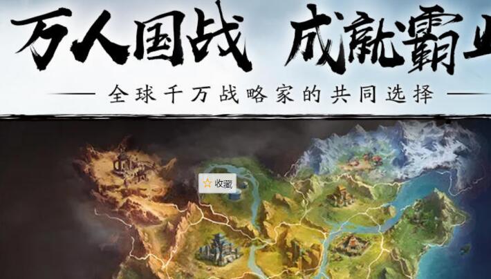 策略游戲手游排行榜